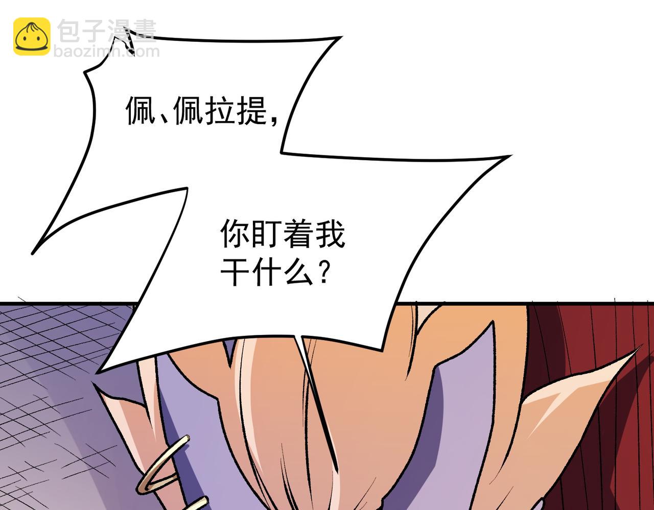 第121话 闪麟秘法，血祭大闪空！(1/3)-第121话