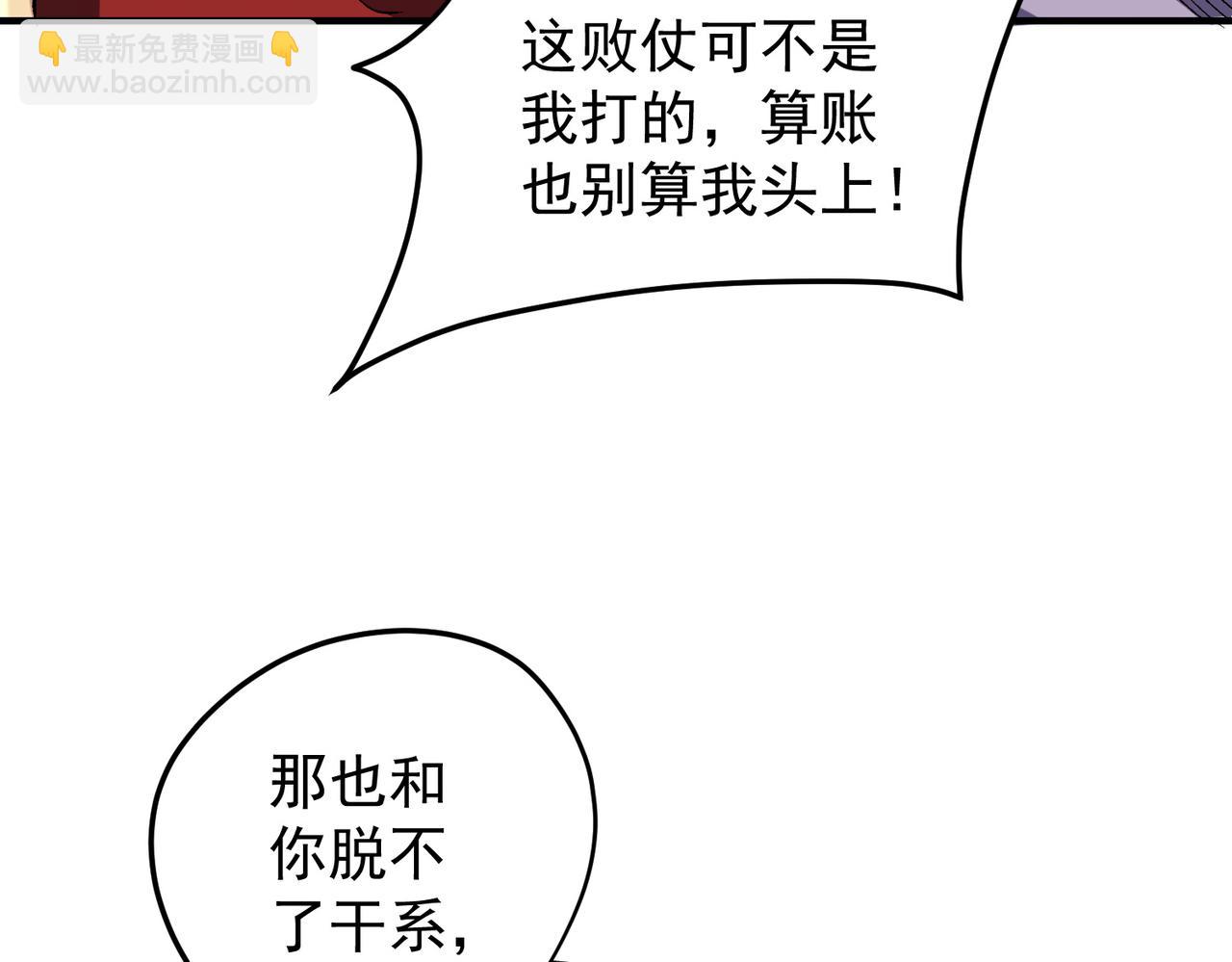 第121话 闪麟秘法，血祭大闪空！(1/3)-第121话