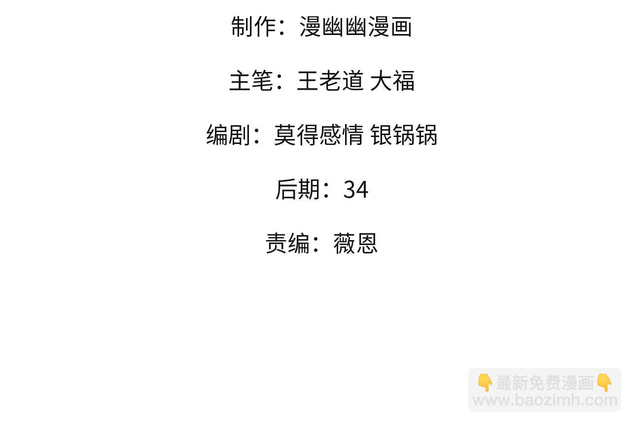 第121话 闪麟秘法，血祭大闪空！(1/3)-第121话