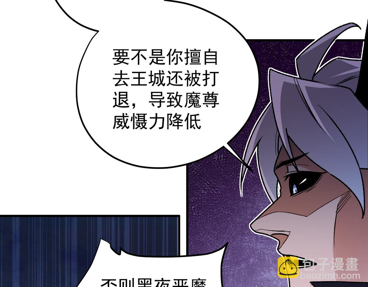 第121话 闪麟秘法，血祭大闪空！(1/3)-第121话