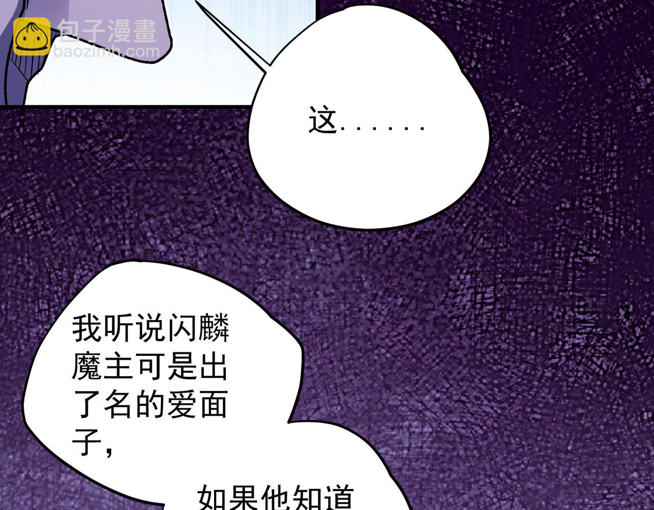 第121话 闪麟秘法，血祭大闪空！(1/3)-第121话