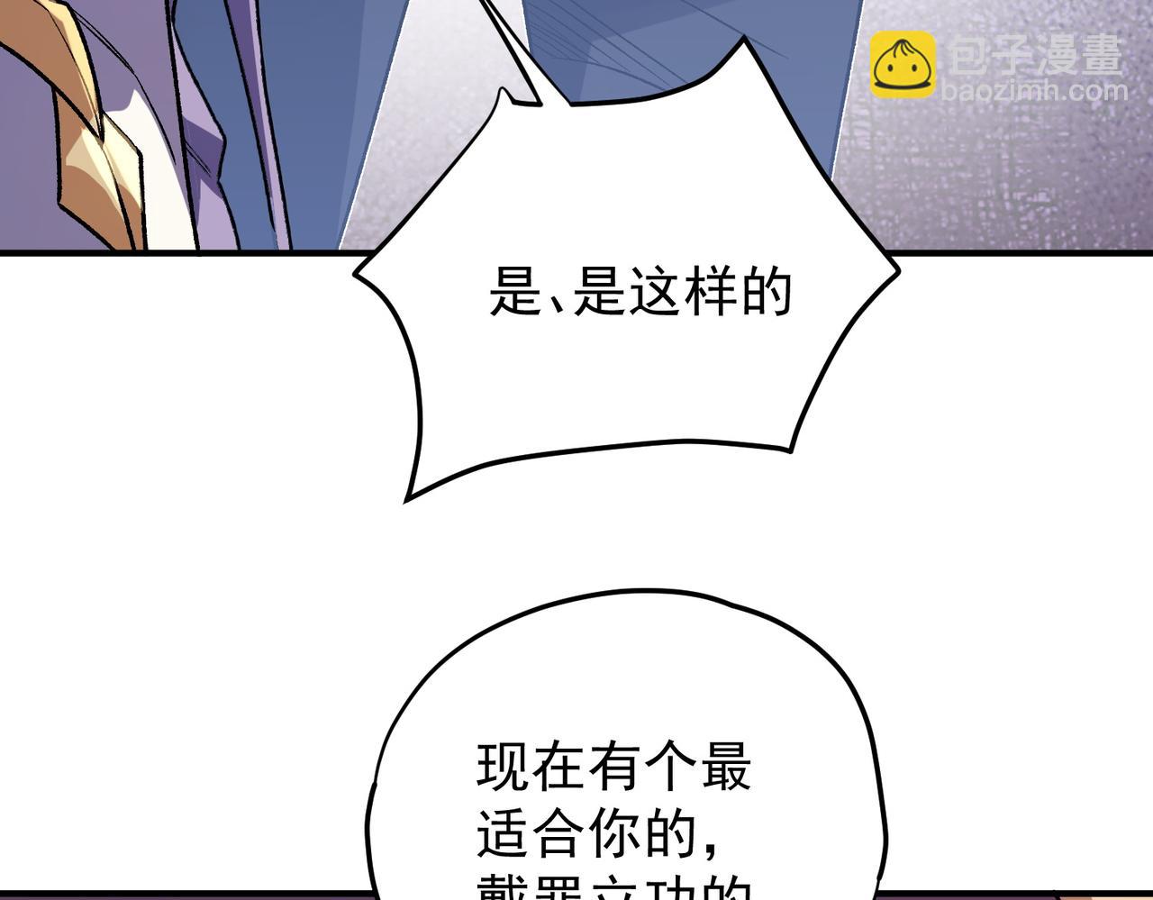 第121话 闪麟秘法，血祭大闪空！(1/3)-第121话