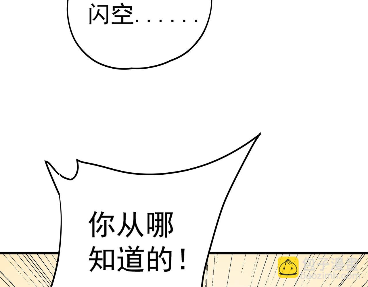 第121话 闪麟秘法，血祭大闪空！(1/3)-第121话