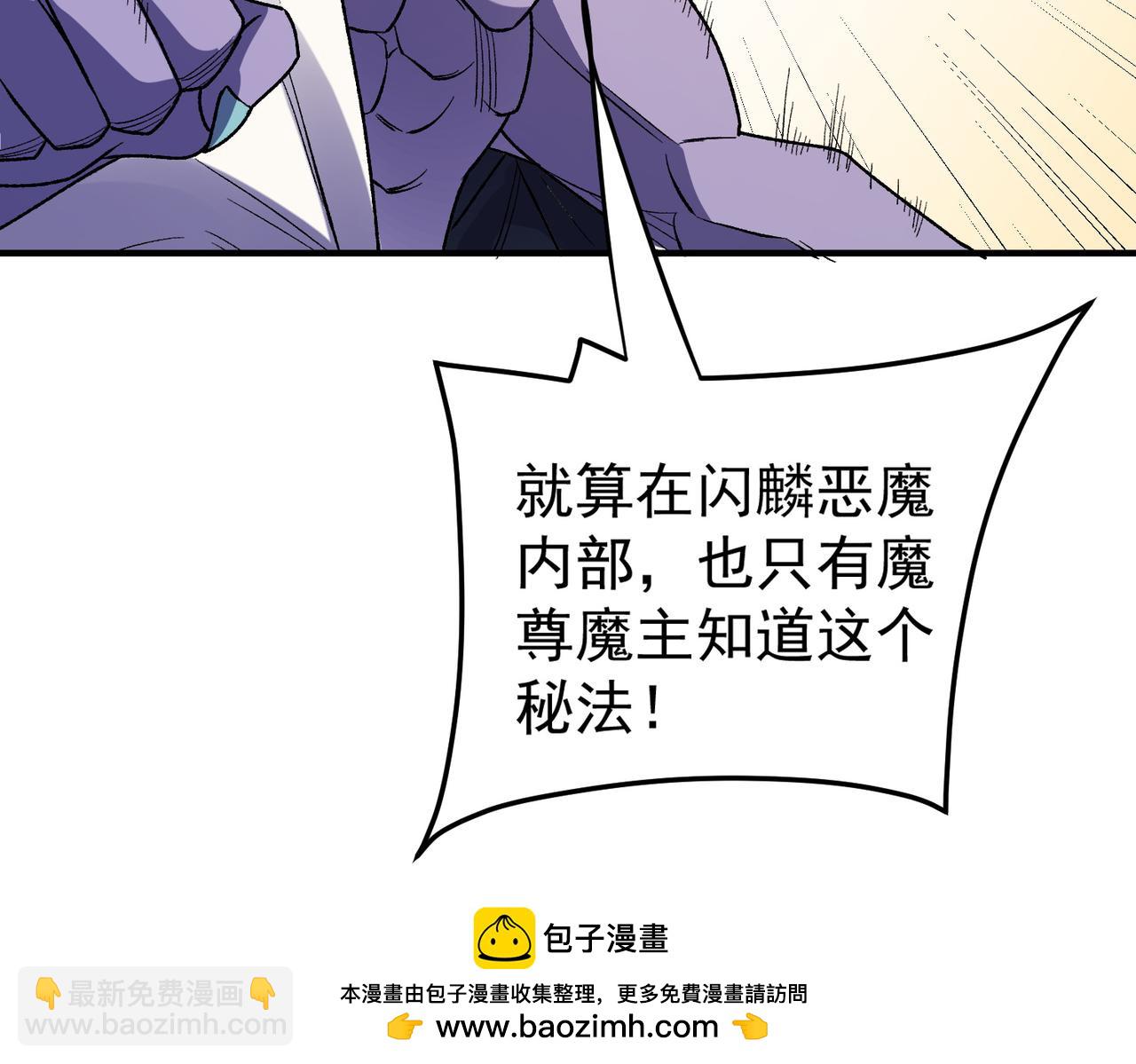 第121话 闪麟秘法，血祭大闪空！(1/3)-第121话