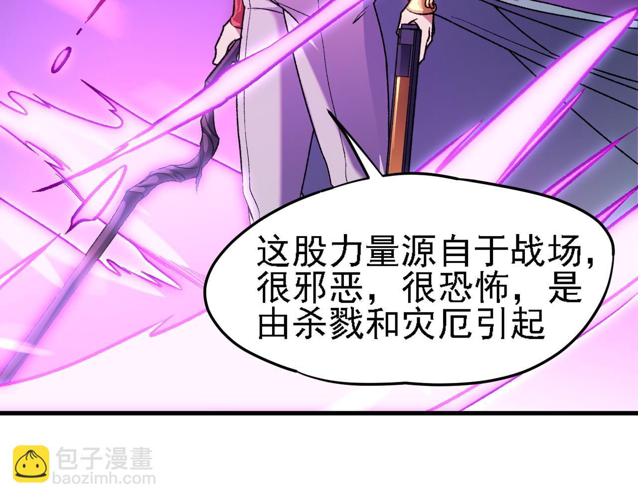 第123话 黑夜王城里的......魔主级人类？(1/3)-第123话