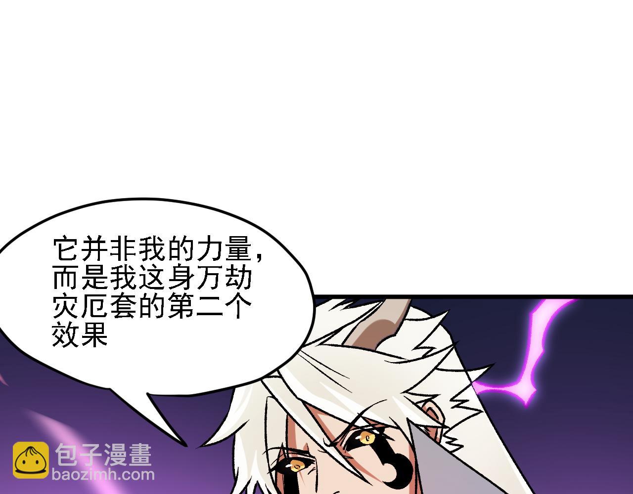 第123话 黑夜王城里的......魔主级人类？(1/3)-第123话