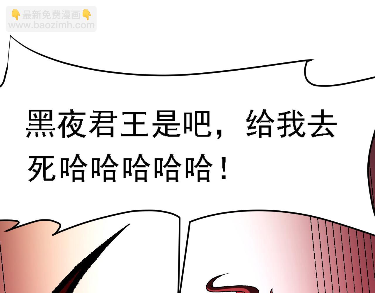 第123话 黑夜王城里的......魔主级人类？(1/3)-第123话