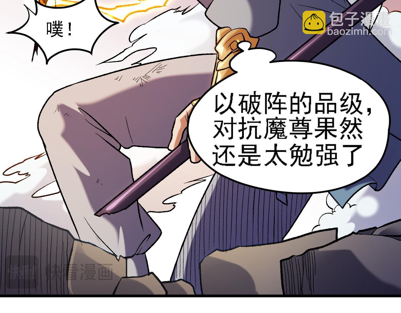 第123话 黑夜王城里的......魔主级人类？(1/3)-第123话
