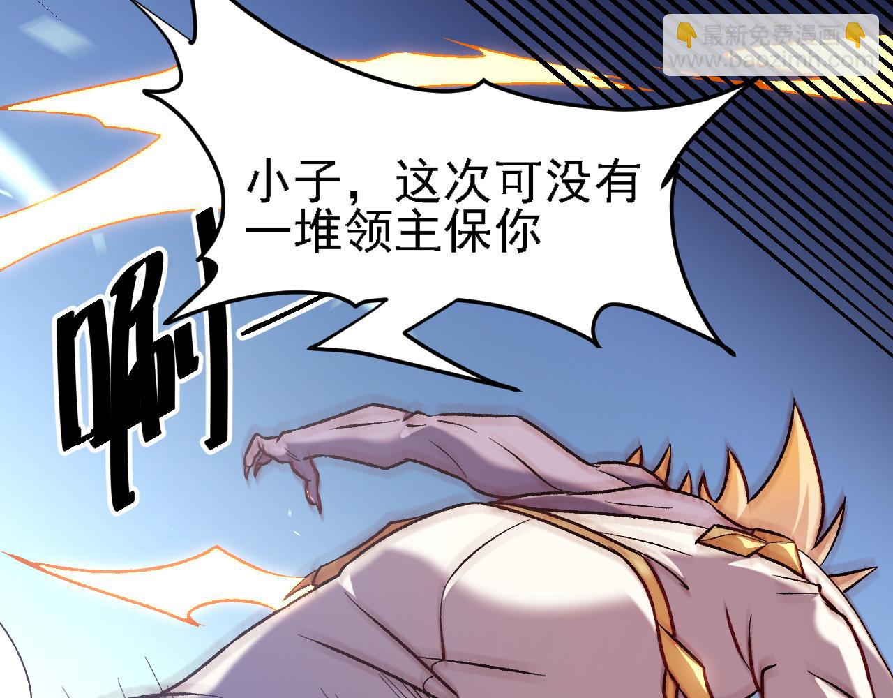 第123话 黑夜王城里的......魔主级人类？(1/3)-第123话