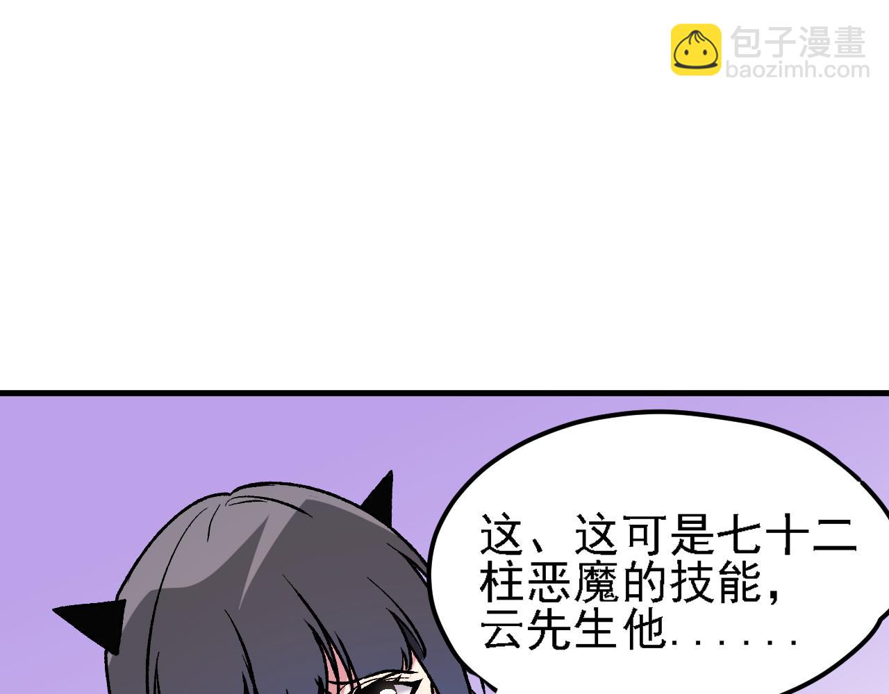 第125话 单挑定胜负？云辰VS魔尊！(1/3)-第125话