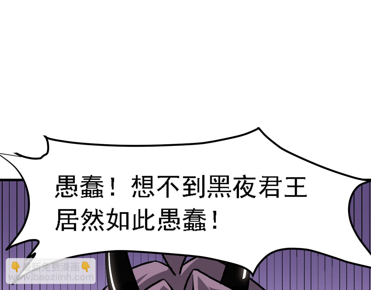 第125话 单挑定胜负？云辰VS魔尊！(1/3)-第125话