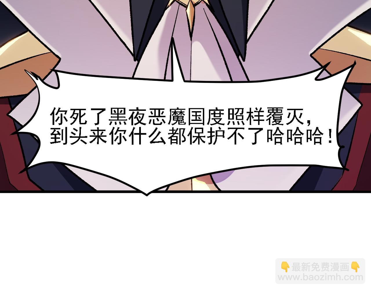 第125话 单挑定胜负？云辰VS魔尊！(1/3)-第125话