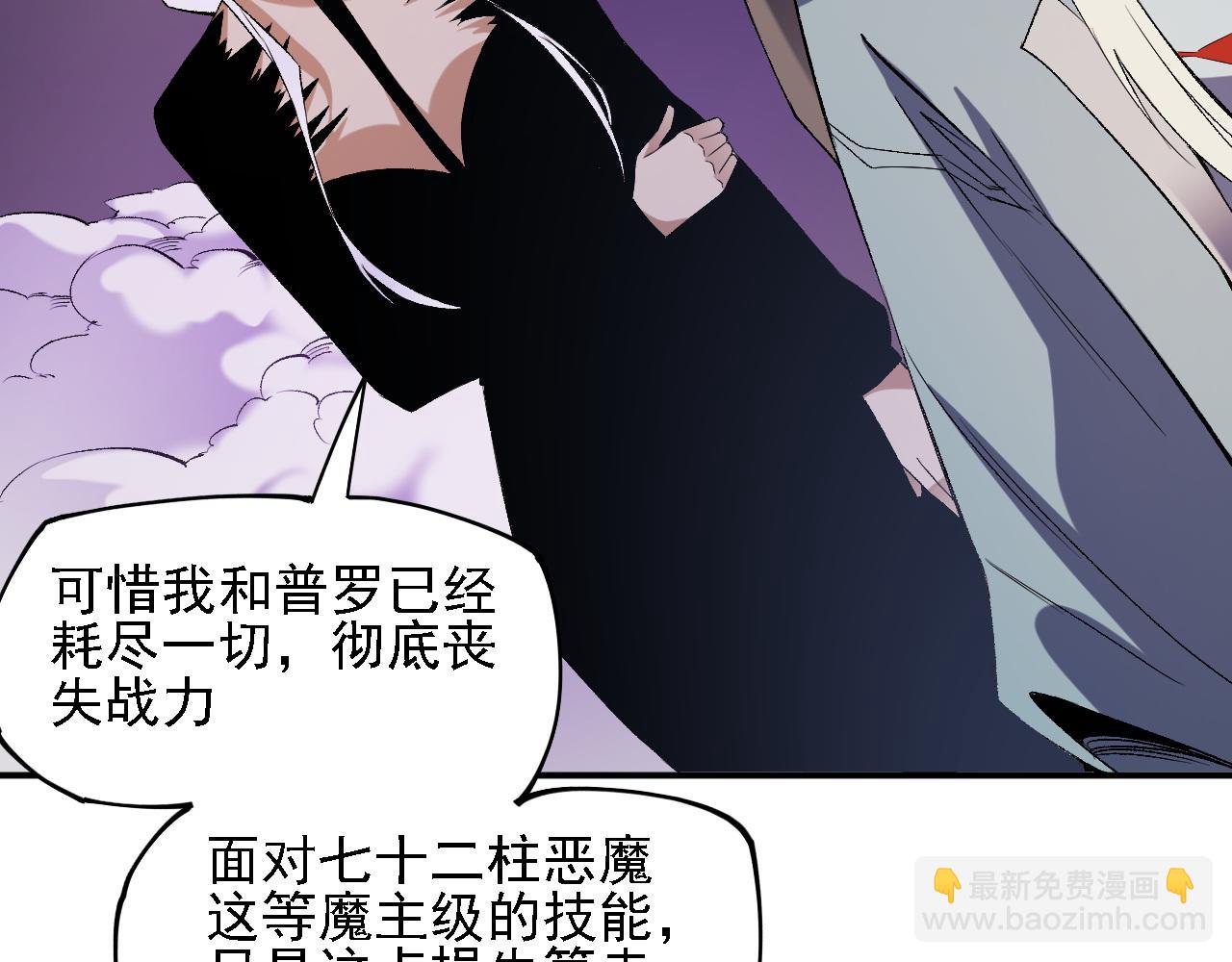 第125话 单挑定胜负？云辰VS魔尊！(1/3)-第125话