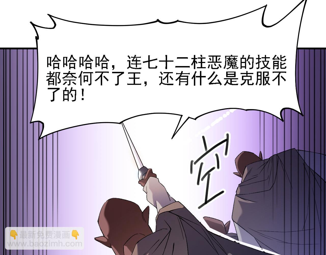 第125话 单挑定胜负？云辰VS魔尊！(1/3)-第125话