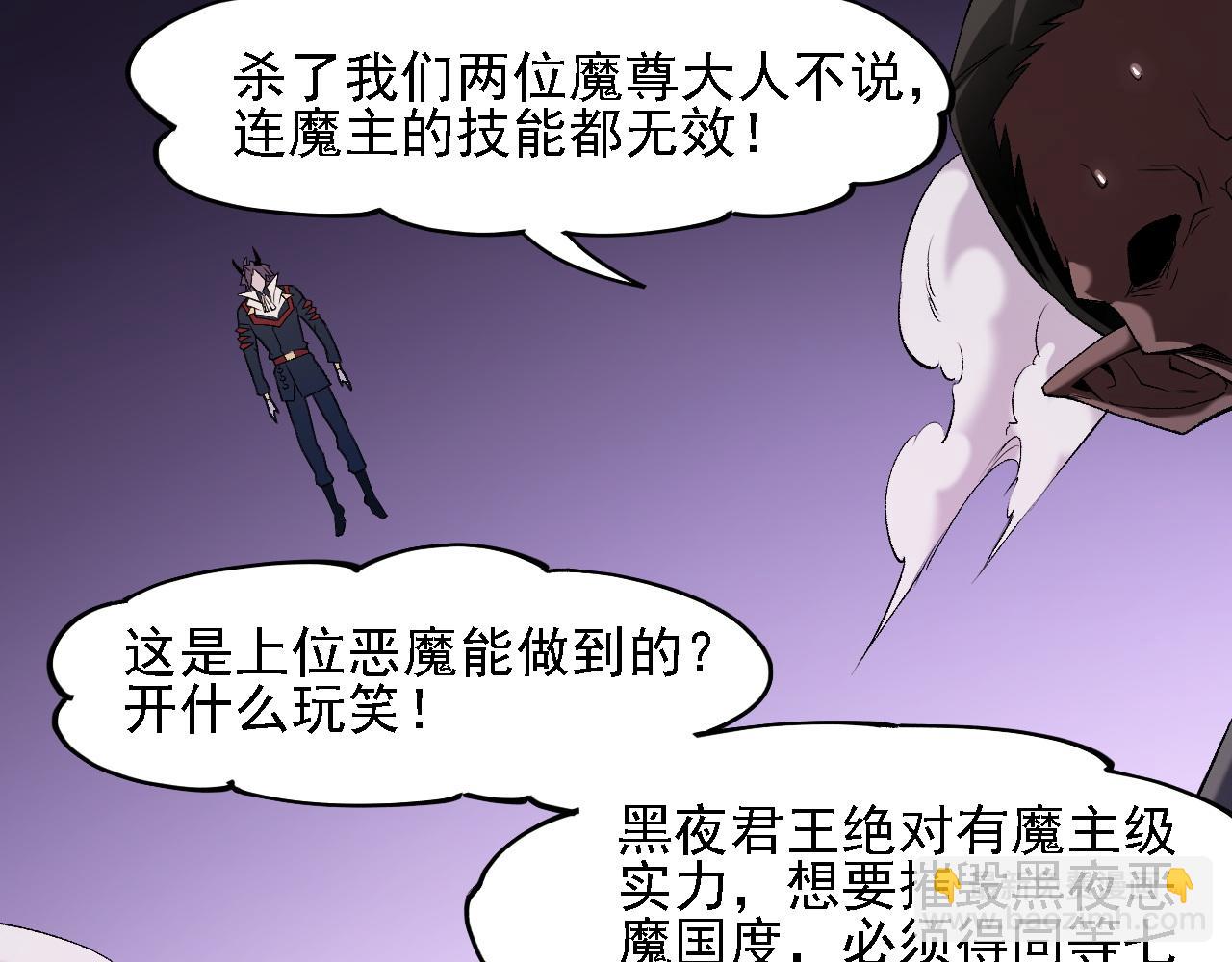 第125话 单挑定胜负？云辰VS魔尊！(1/3)-第125话