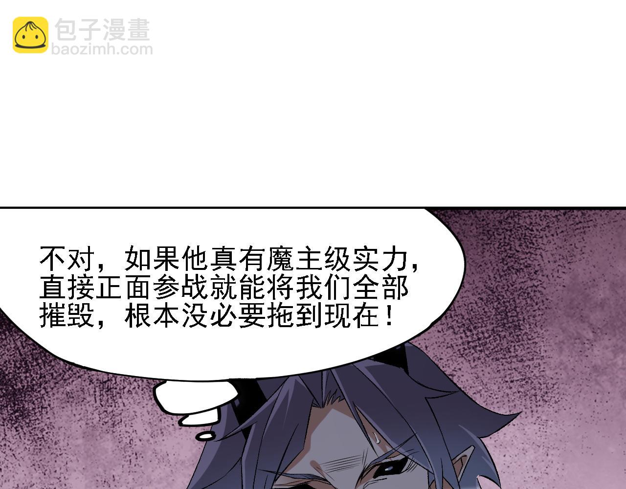 第125话 单挑定胜负？云辰VS魔尊！(1/3)-第125话