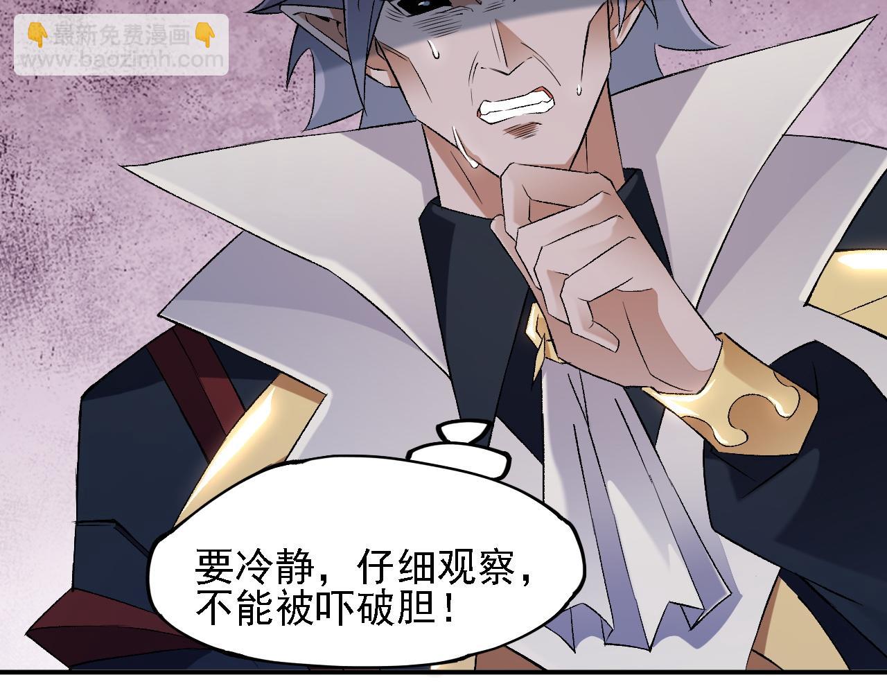 第125话 单挑定胜负？云辰VS魔尊！(1/3)-第125话