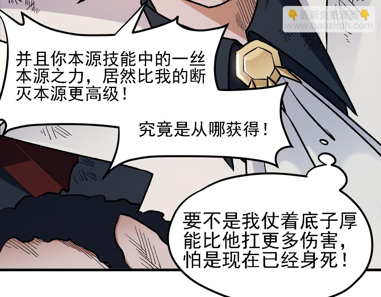 第127话 战争结束，夏倾城分身的最终任务(1/3)-第127话