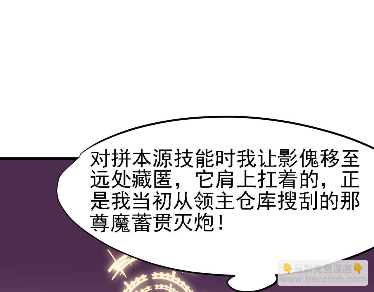 第127话 战争结束，夏倾城分身的最终任务(1/3)-第127话