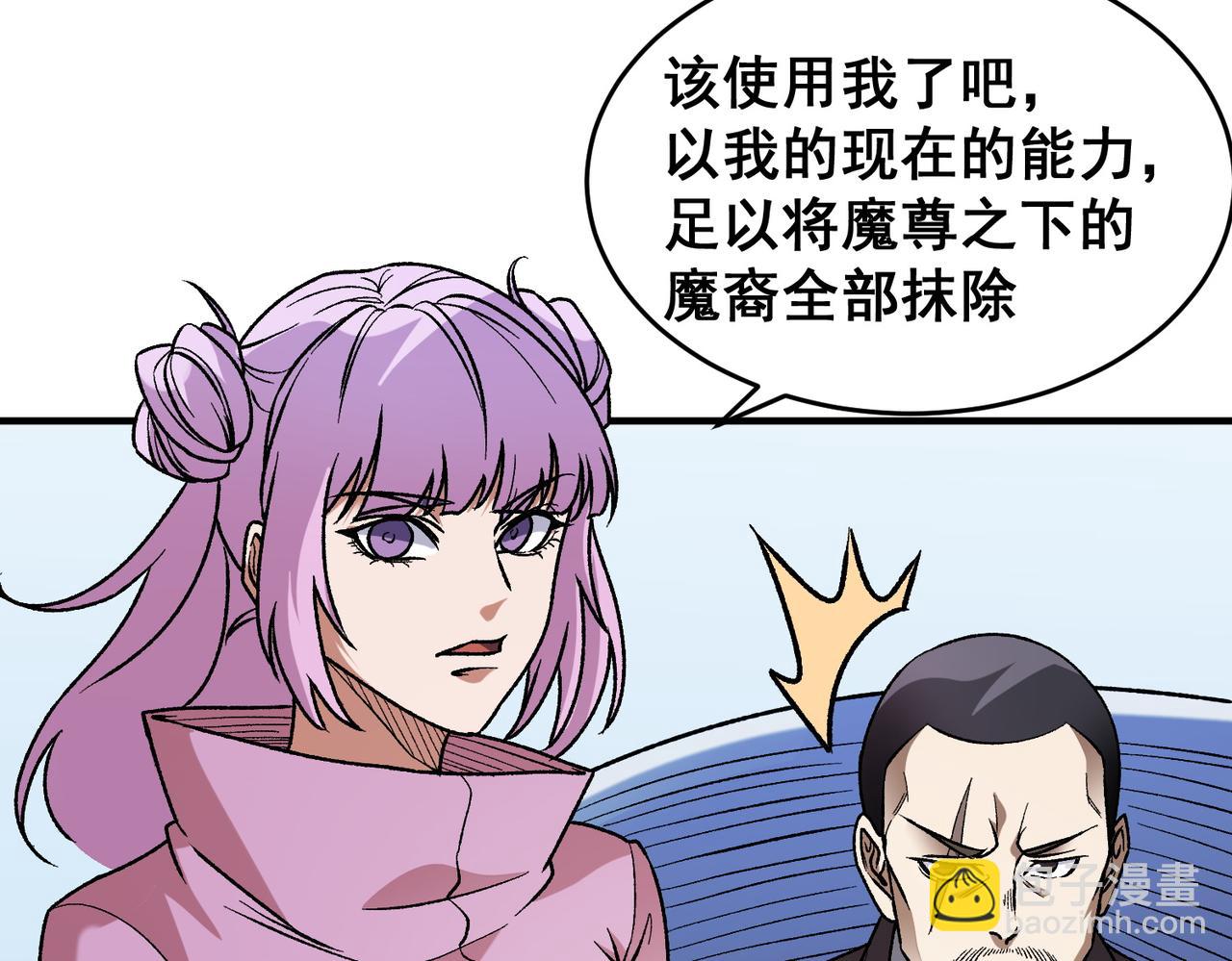 第129话 异变与愤怒(1/3)-第129话