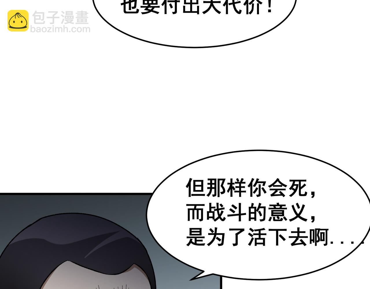 第129话 异变与愤怒(1/3)-第129话