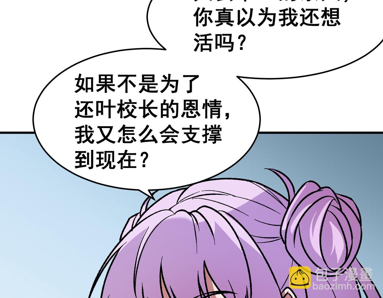 第129话 异变与愤怒(1/3)-第129话