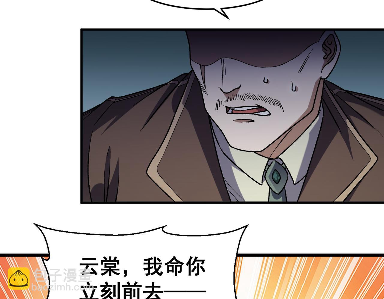 第129话 异变与愤怒(1/3)-第129话