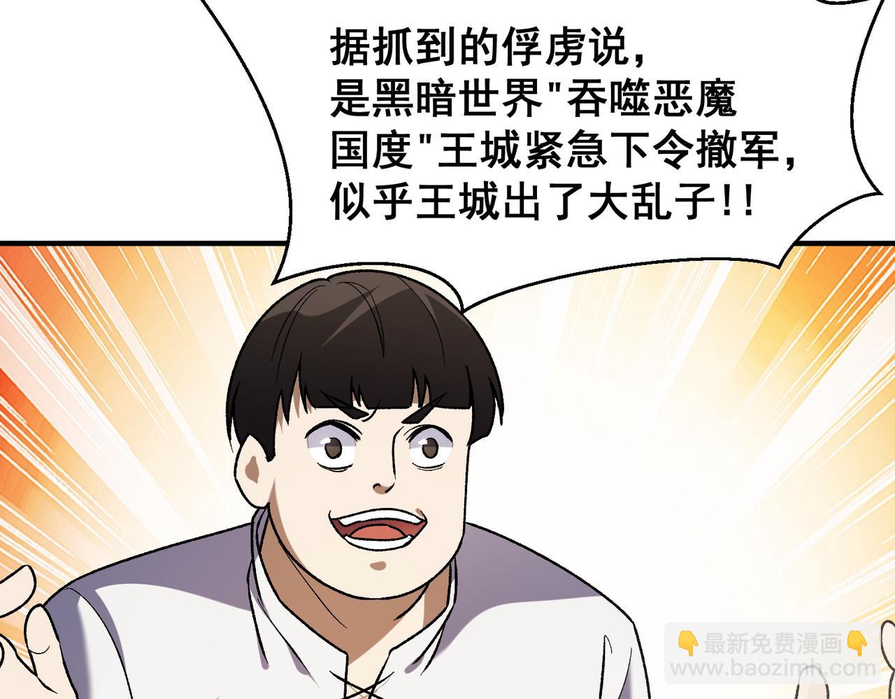 第129话 异变与愤怒(1/3)-第129话
