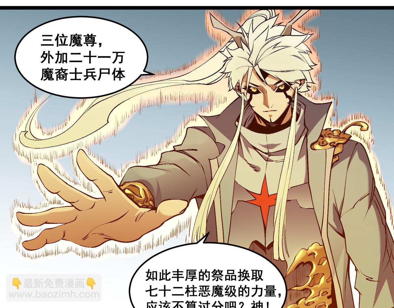 第129话 异变与愤怒(1/3)-第129话