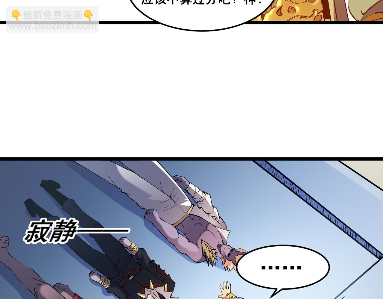 第129话 异变与愤怒(1/3)-第129话
