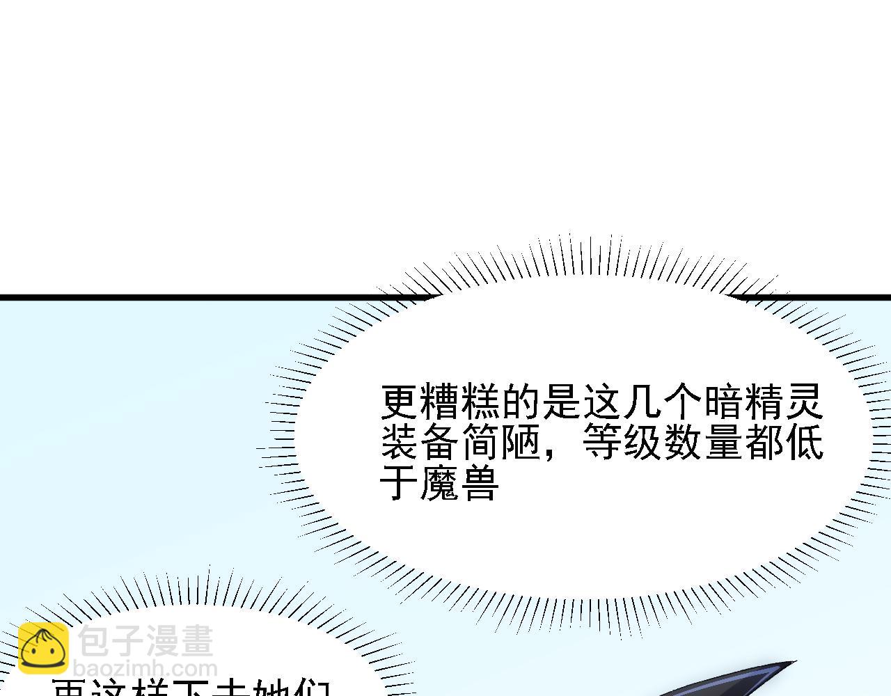 第131话 钱？我有的是！(1/3)-第131话