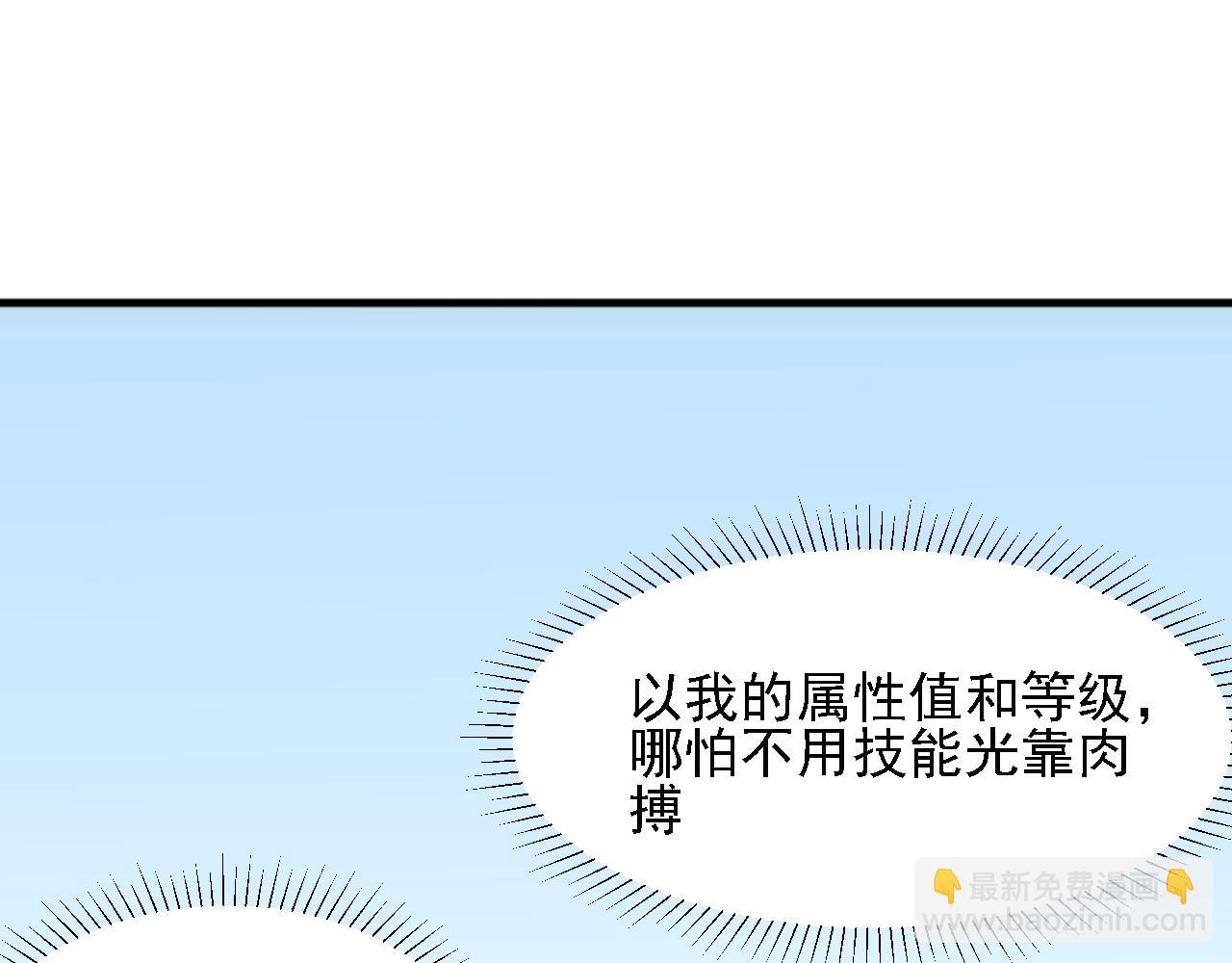 第131话 钱？我有的是！(1/3)-第131话
