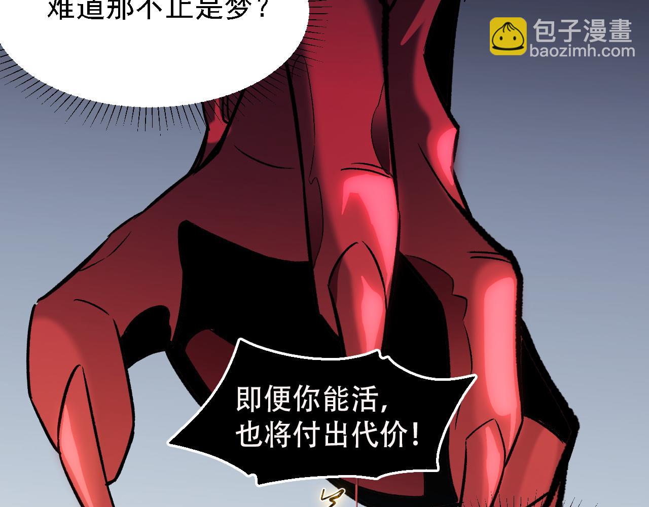第131话 钱？我有的是！(1/3)-第131话