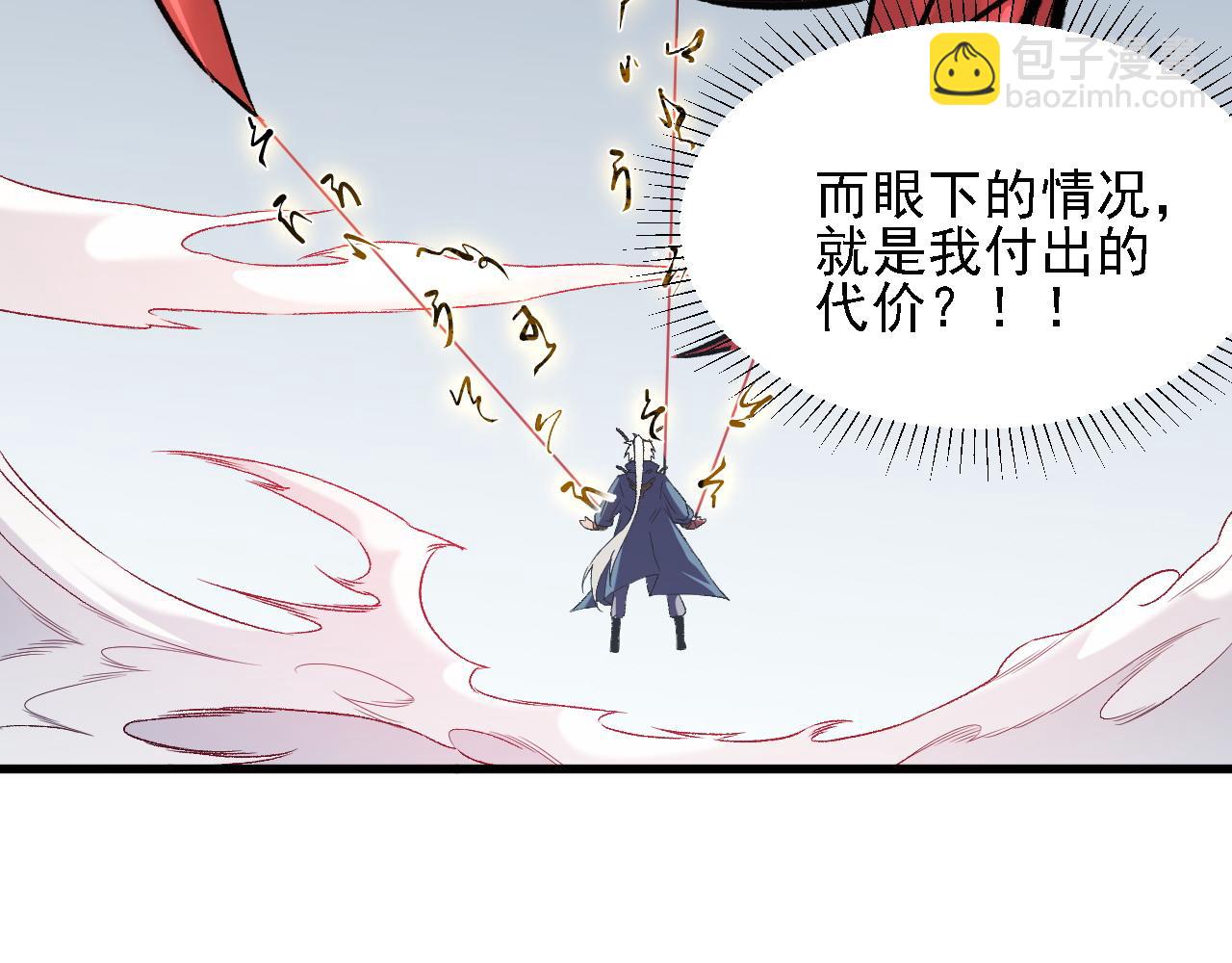 第131话 钱？我有的是！(1/3)-第131话