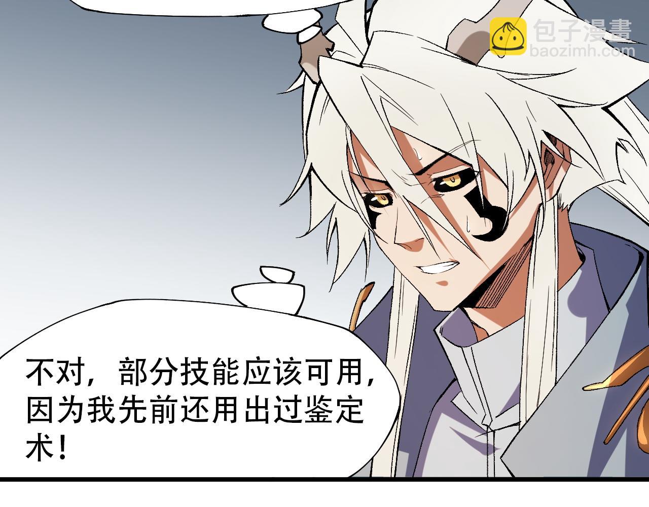第131话 钱？我有的是！(1/3)-第131话