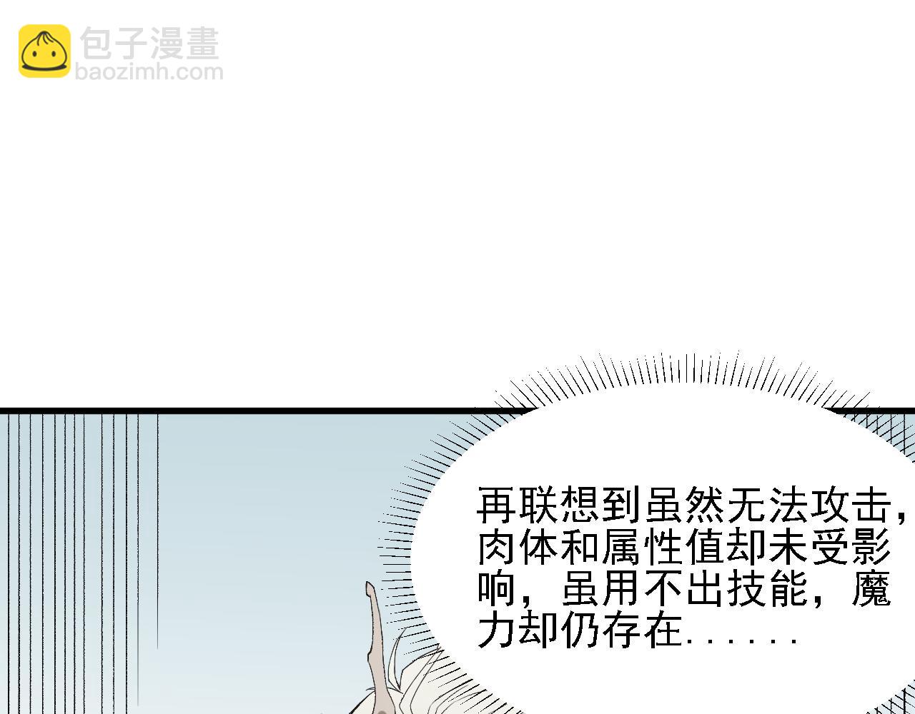 第131话 钱？我有的是！(1/3)-第131话