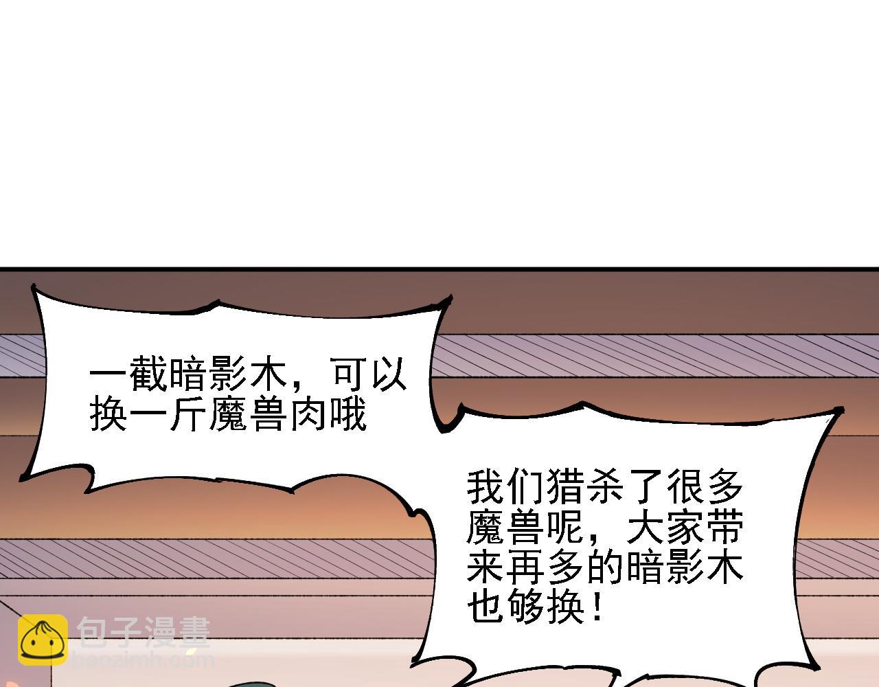 第133话 结盟？围剿断夜灭杀姬？！(1/3)-第133话