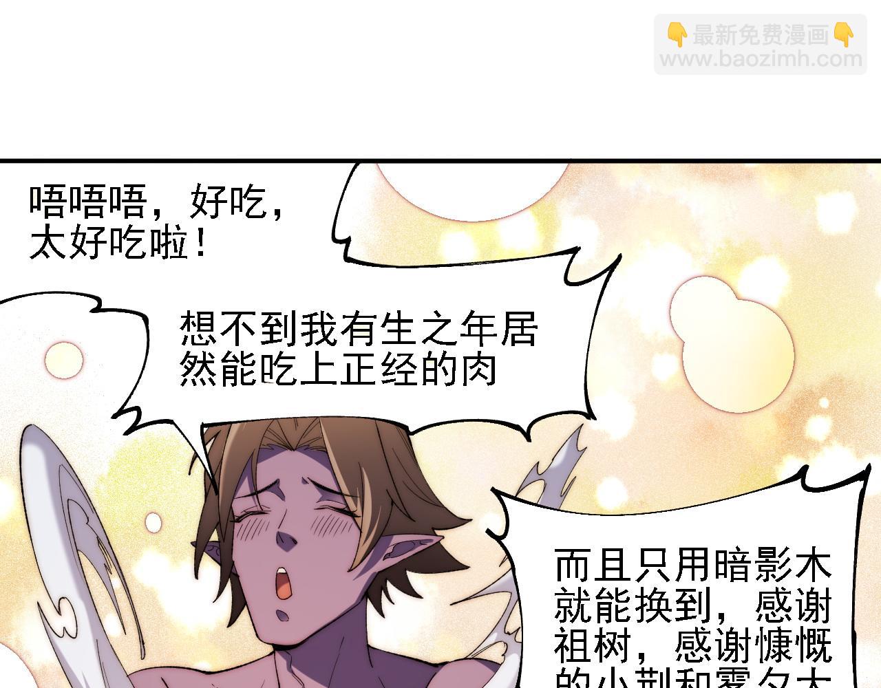 第133话 结盟？围剿断夜灭杀姬？！(1/3)-第133话