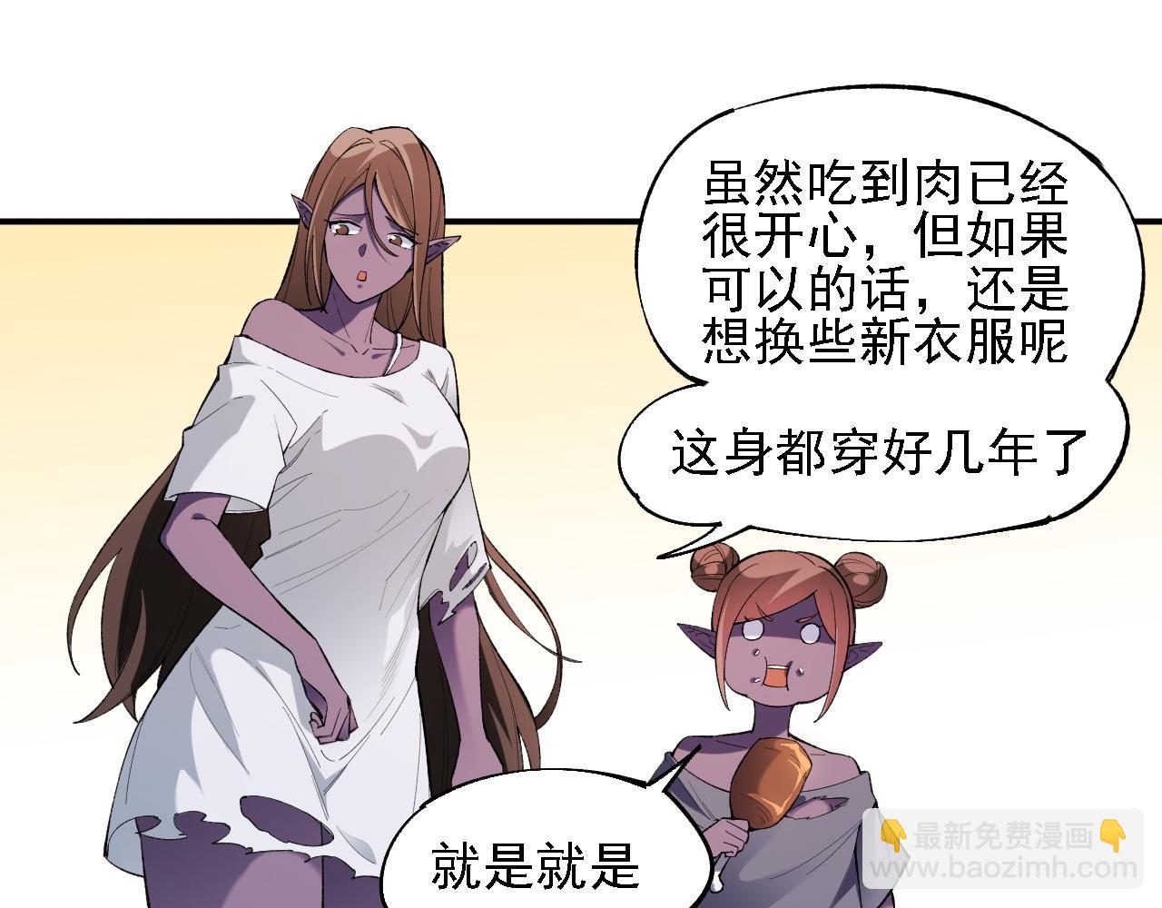 第133话 结盟？围剿断夜灭杀姬？！(1/3)-第133话