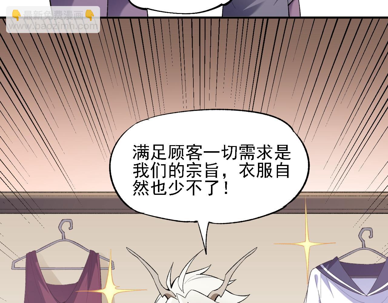 第133话 结盟？围剿断夜灭杀姬？！(1/3)-第133话