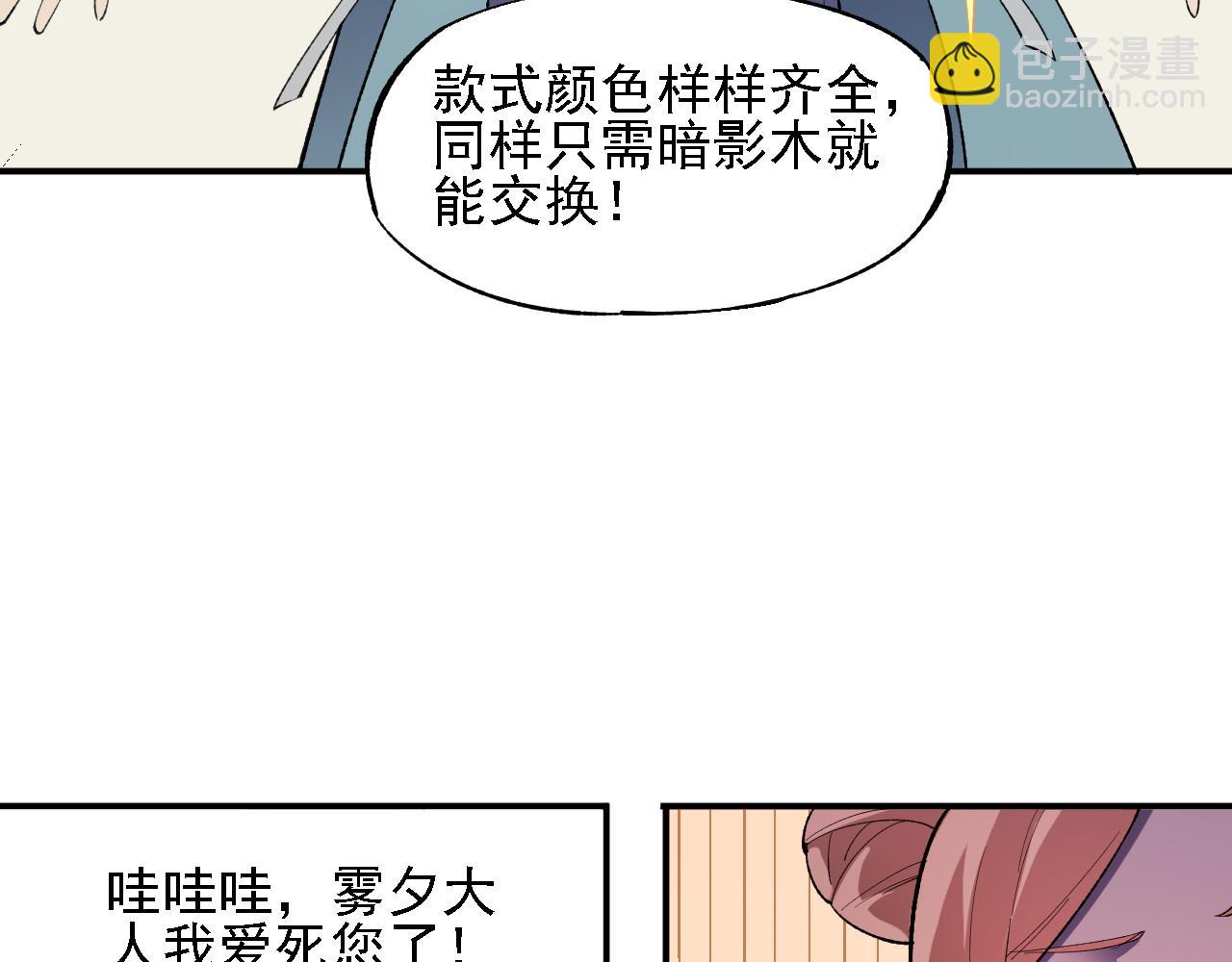 第133话 结盟？围剿断夜灭杀姬？！(1/3)-第133话