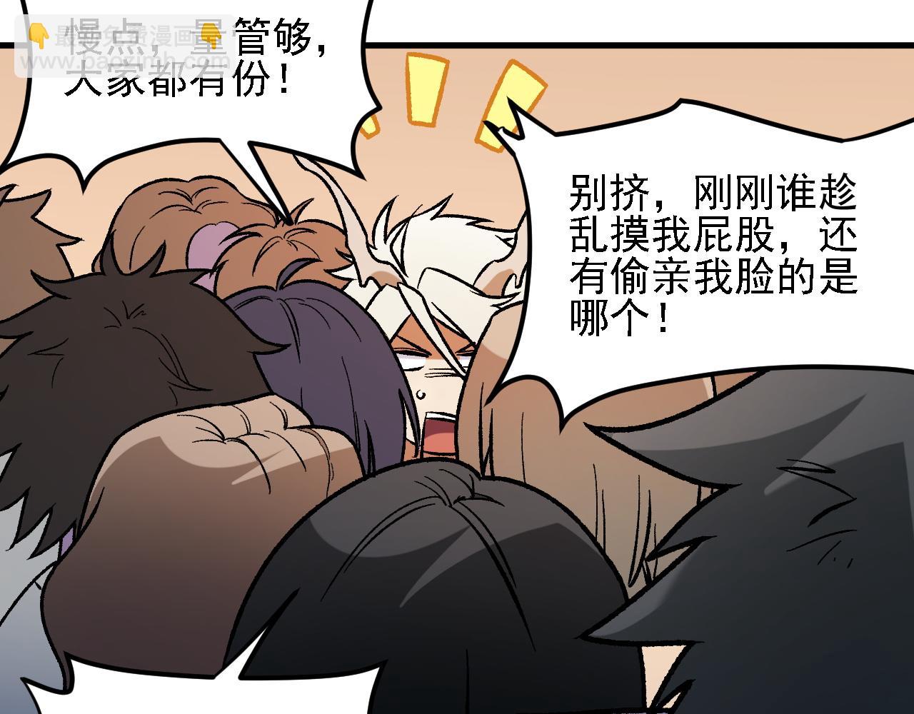 第133话 结盟？围剿断夜灭杀姬？！(1/3)-第133话