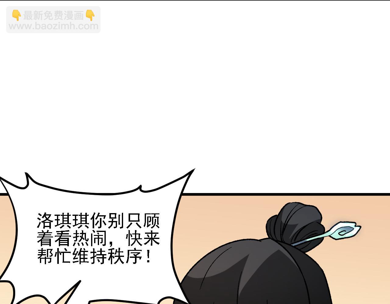 第133话 结盟？围剿断夜灭杀姬？！(1/3)-第133话