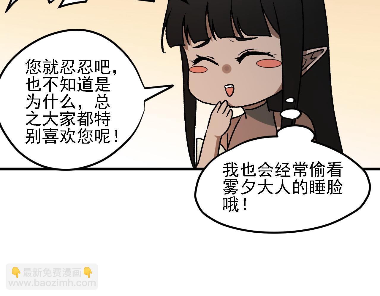 第133话 结盟？围剿断夜灭杀姬？！(1/3)-第133话