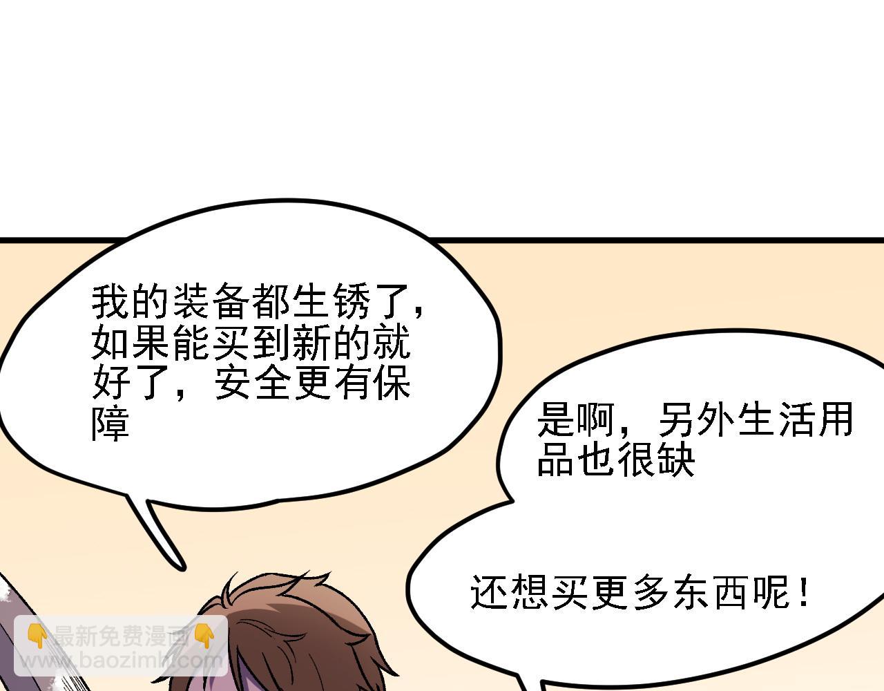 第133话 结盟？围剿断夜灭杀姬？！(1/3)-第133话