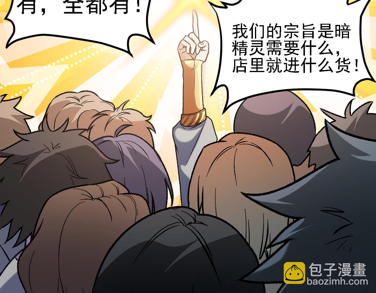 第133话 结盟？围剿断夜灭杀姬？！(1/3)-第133话