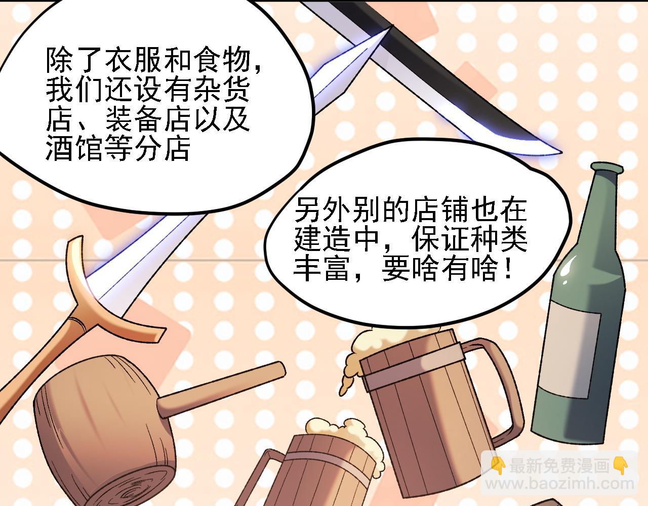 第133话 结盟？围剿断夜灭杀姬？！(1/3)-第133话
