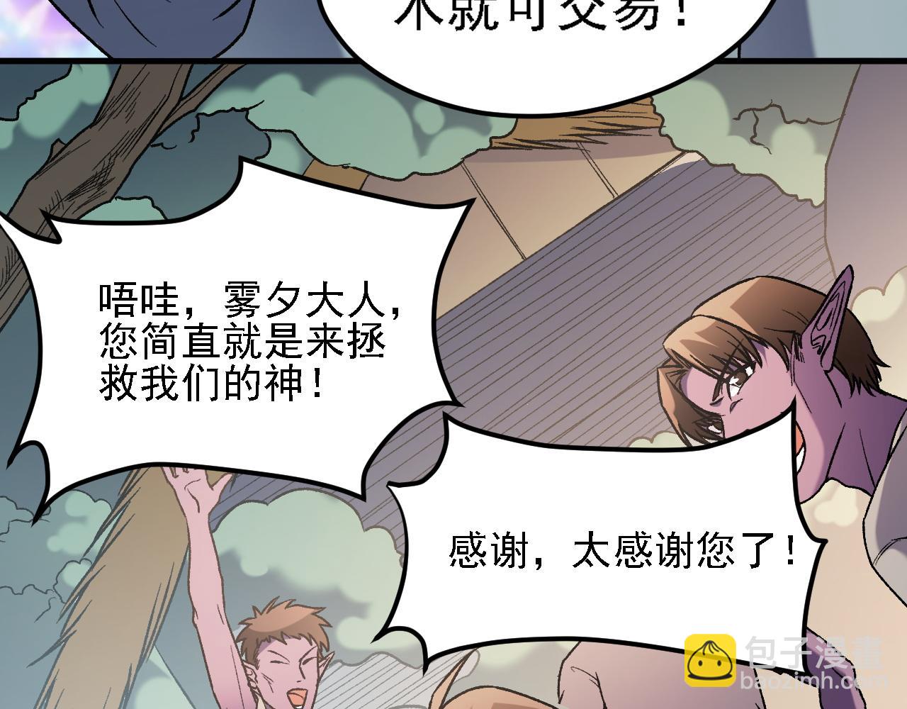 第133话 结盟？围剿断夜灭杀姬？！(1/3)-第133话