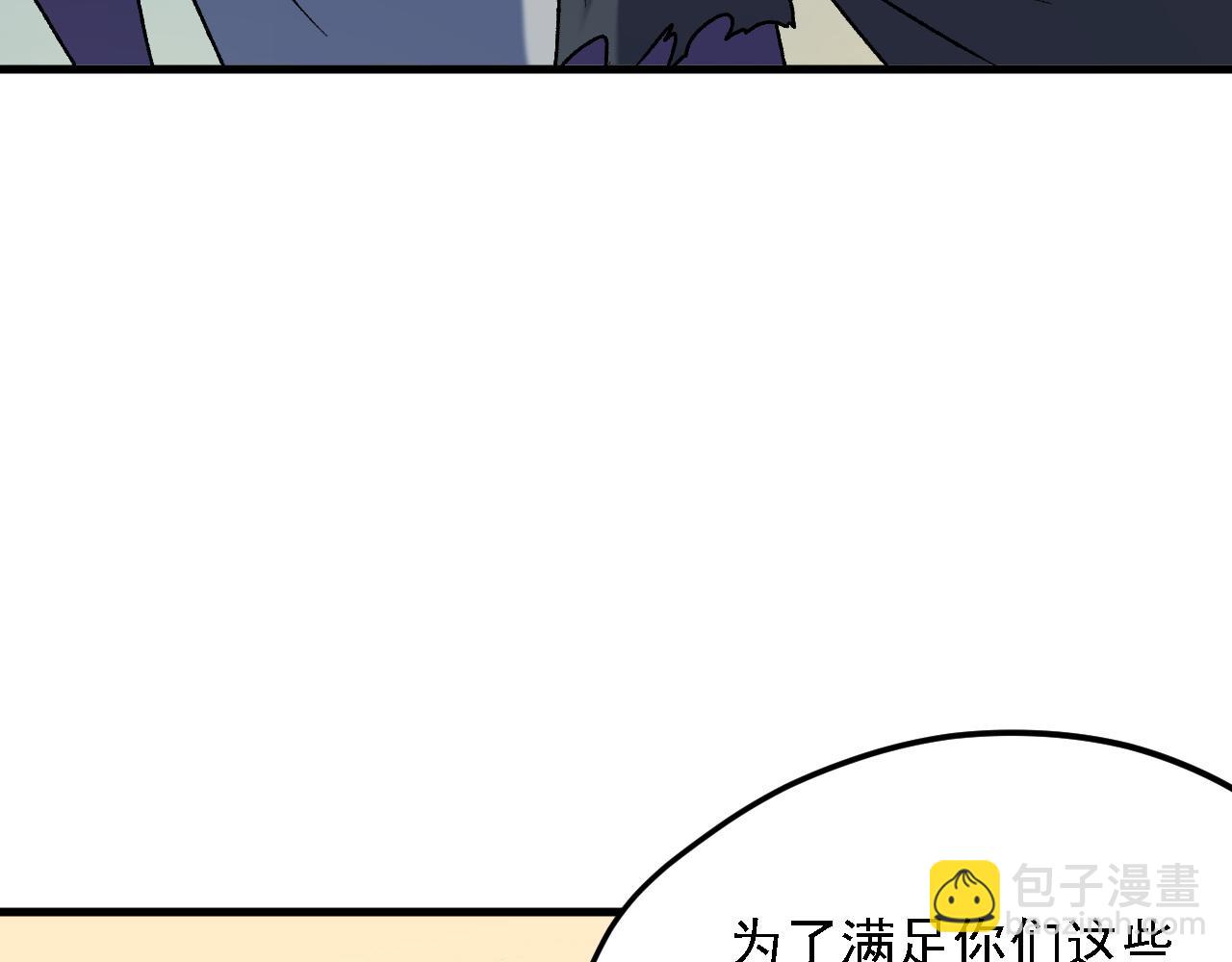 第133话 结盟？围剿断夜灭杀姬？！(1/3)-第133话