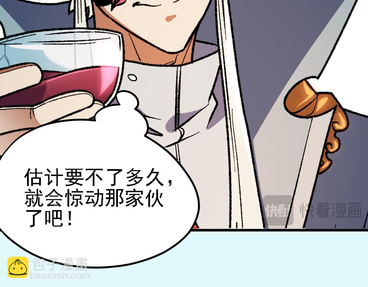 第133话 结盟？围剿断夜灭杀姬？！(1/3)-第133话